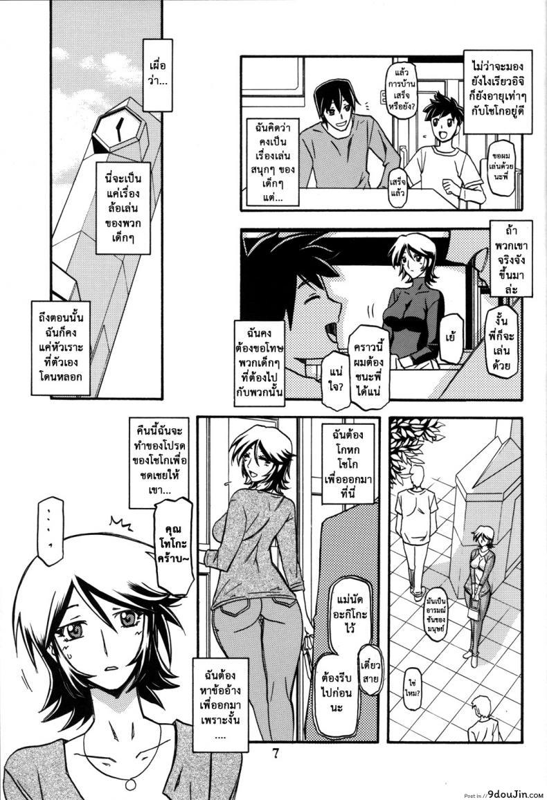 อ่านโดจิน แม่คนเดิมไม่มีแล้ว (C82) [Sankaku Apron (Sanbun Kyoden, Umu Rahi)] Ixora no Iro -Touko- อ่านฟรี หน้าที่ 6