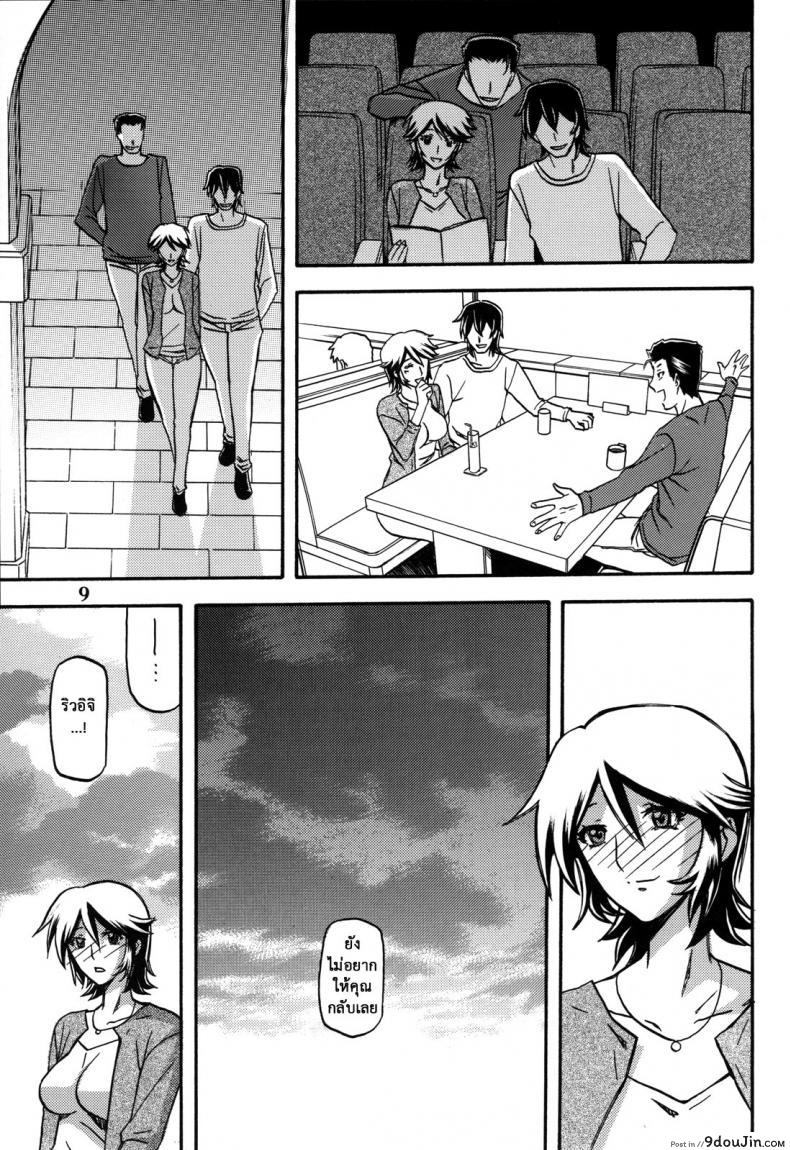 อ่านโดจิน แม่คนเดิมไม่มีแล้ว (C82) [Sankaku Apron (Sanbun Kyoden, Umu Rahi)] Ixora no Iro -Touko- อ่านฟรี หน้าที่ 8