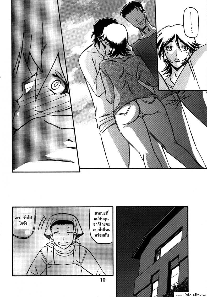 อ่านโดจิน แม่คนเดิมไม่มีแล้ว (C82) [Sankaku Apron (Sanbun Kyoden, Umu Rahi)] Ixora no Iro -Touko- อ่านฟรี หน้าที่ 9