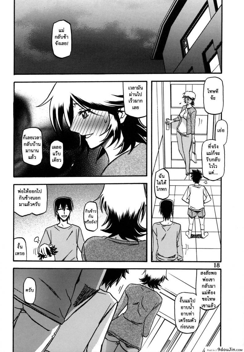 อ่านโดจิน แม่คนเดิมไม่มีแล้ว (C82) [Sankaku Apron (Sanbun Kyoden, Umu Rahi)] Ixora no Iro -Touko- อ่านฟรี หน้าที่ 17
