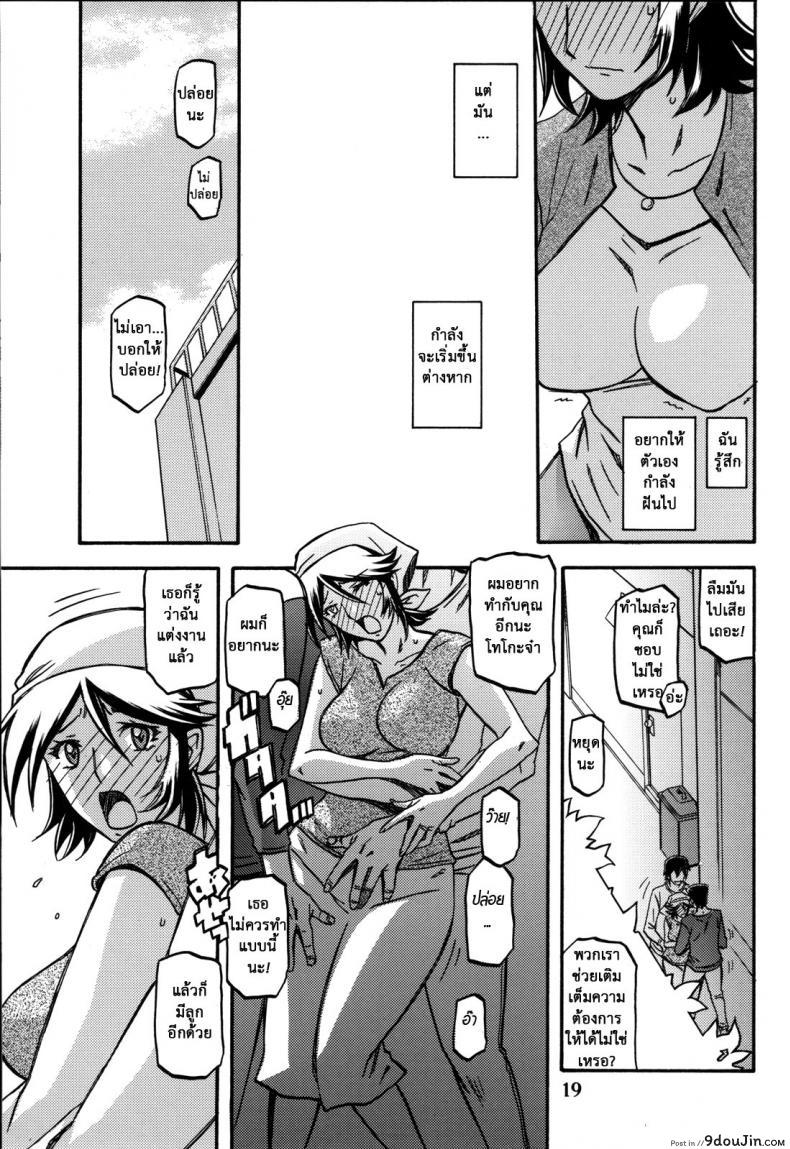 อ่านโดจิน แม่คนเดิมไม่มีแล้ว (C82) [Sankaku Apron (Sanbun Kyoden, Umu Rahi)] Ixora no Iro -Touko- อ่านฟรี หน้าที่ 18