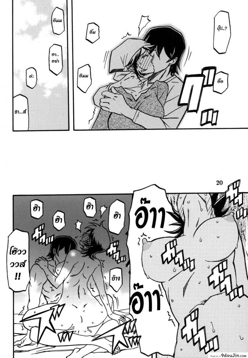 อ่านโดจิน แม่คนเดิมไม่มีแล้ว (C82) [Sankaku Apron (Sanbun Kyoden, Umu Rahi)] Ixora no Iro -Touko- อ่านฟรี หน้าที่ 19