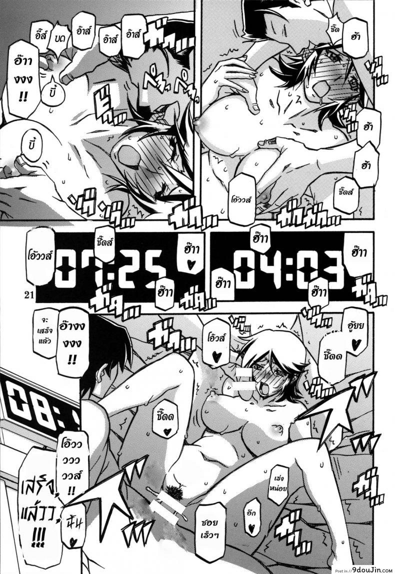 อ่านโดจิน แม่คนเดิมไม่มีแล้ว (C82) [Sankaku Apron (Sanbun Kyoden, Umu Rahi)] Ixora no Iro -Touko- อ่านฟรี หน้าที่ 20