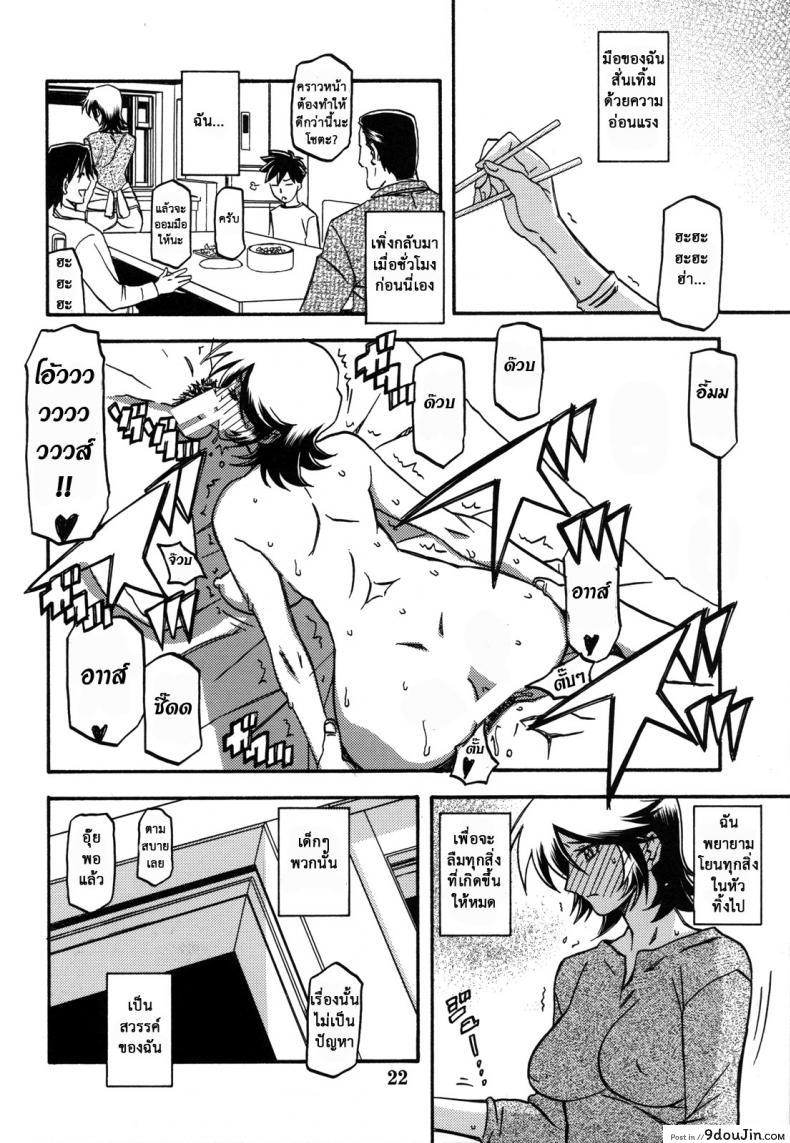 อ่านโดจิน แม่คนเดิมไม่มีแล้ว (C82) [Sankaku Apron (Sanbun Kyoden, Umu Rahi)] Ixora no Iro -Touko- อ่านฟรี หน้าที่ 21