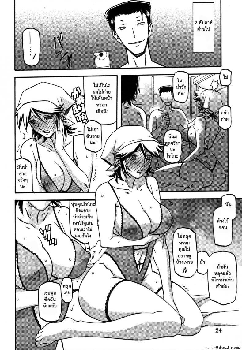 อ่านโดจิน แม่คนเดิมไม่มีแล้ว (C82) [Sankaku Apron (Sanbun Kyoden, Umu Rahi)] Ixora no Iro -Touko- อ่านฟรี หน้าที่ 23