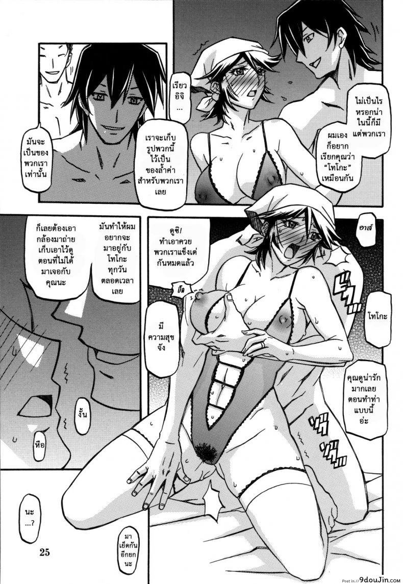 อ่านโดจิน แม่คนเดิมไม่มีแล้ว (C82) [Sankaku Apron (Sanbun Kyoden, Umu Rahi)] Ixora no Iro -Touko- อ่านฟรี หน้าที่ 24
