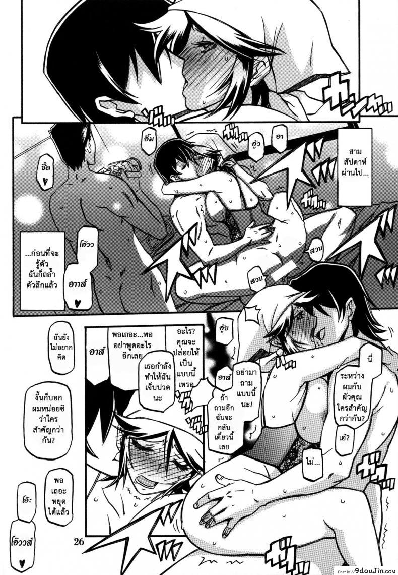 อ่านโดจิน แม่คนเดิมไม่มีแล้ว (C82) [Sankaku Apron (Sanbun Kyoden, Umu Rahi)] Ixora no Iro -Touko- อ่านฟรี หน้าที่ 25