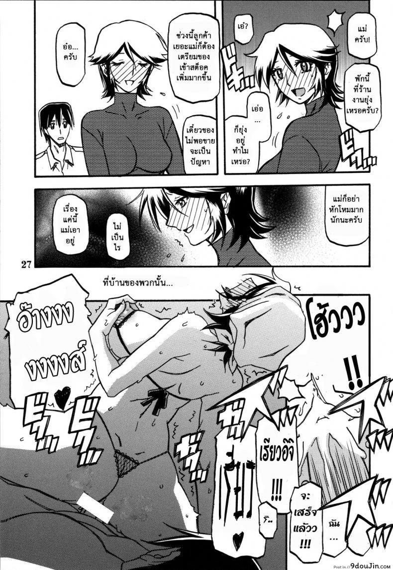 อ่านโดจิน แม่คนเดิมไม่มีแล้ว (C82) [Sankaku Apron (Sanbun Kyoden, Umu Rahi)] Ixora no Iro -Touko- อ่านฟรี หน้าที่ 26