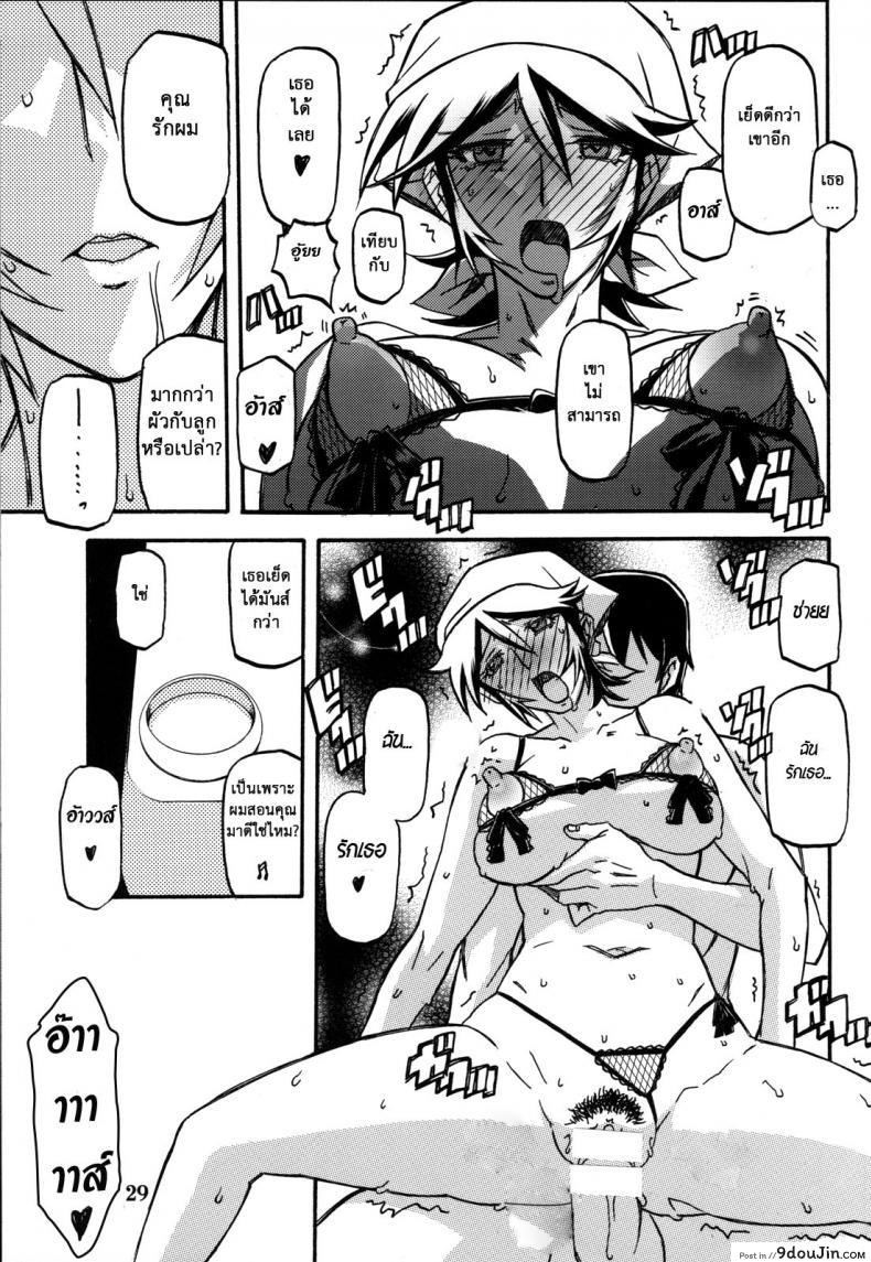 อ่านโดจิน แม่คนเดิมไม่มีแล้ว (C82) [Sankaku Apron (Sanbun Kyoden, Umu Rahi)] Ixora no Iro -Touko- อ่านฟรี หน้าที่ 28