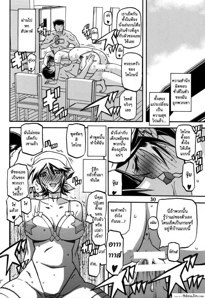 อ่านโดจิน แม่คนเดิมไม่มีแล้ว (C82) [Sankaku Apron (Sanbun Kyoden, Umu Rahi)] Ixora no Iro -Touko- อ่านฟรี หน้าที่ 29