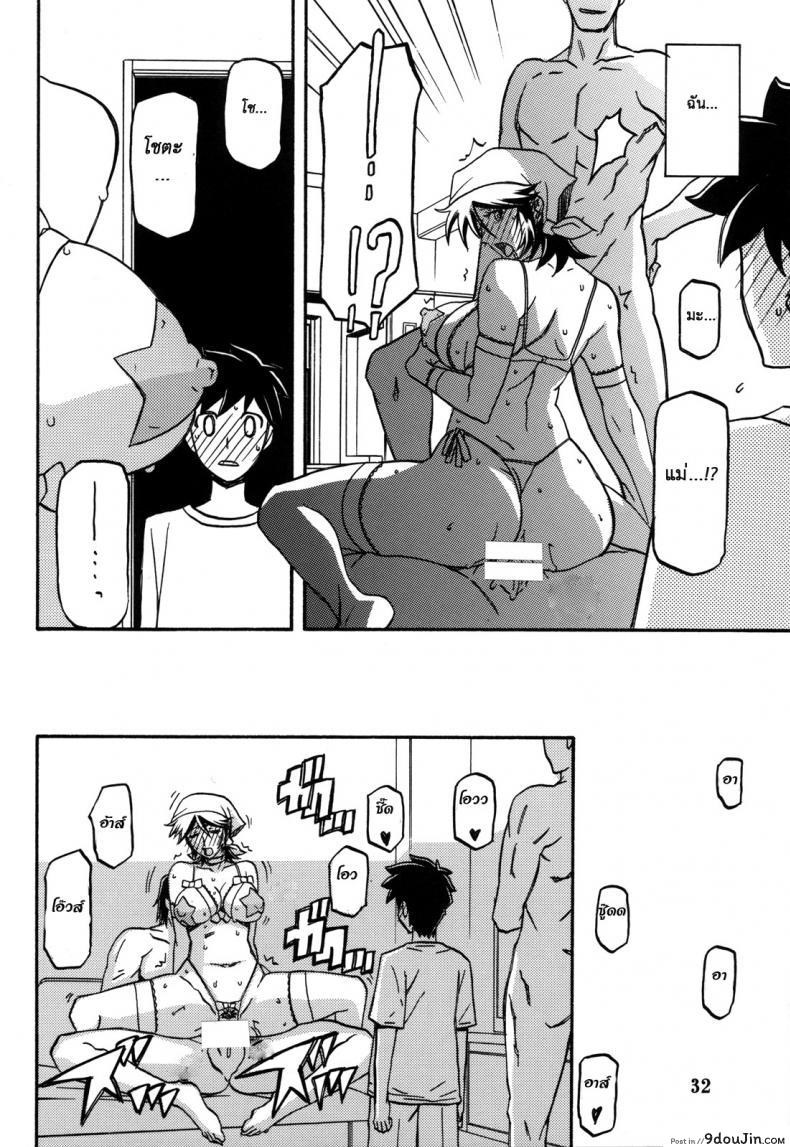 อ่านโดจิน แม่คนเดิมไม่มีแล้ว (C82) [Sankaku Apron (Sanbun Kyoden, Umu Rahi)] Ixora no Iro -Touko- อ่านฟรี หน้าที่ 31