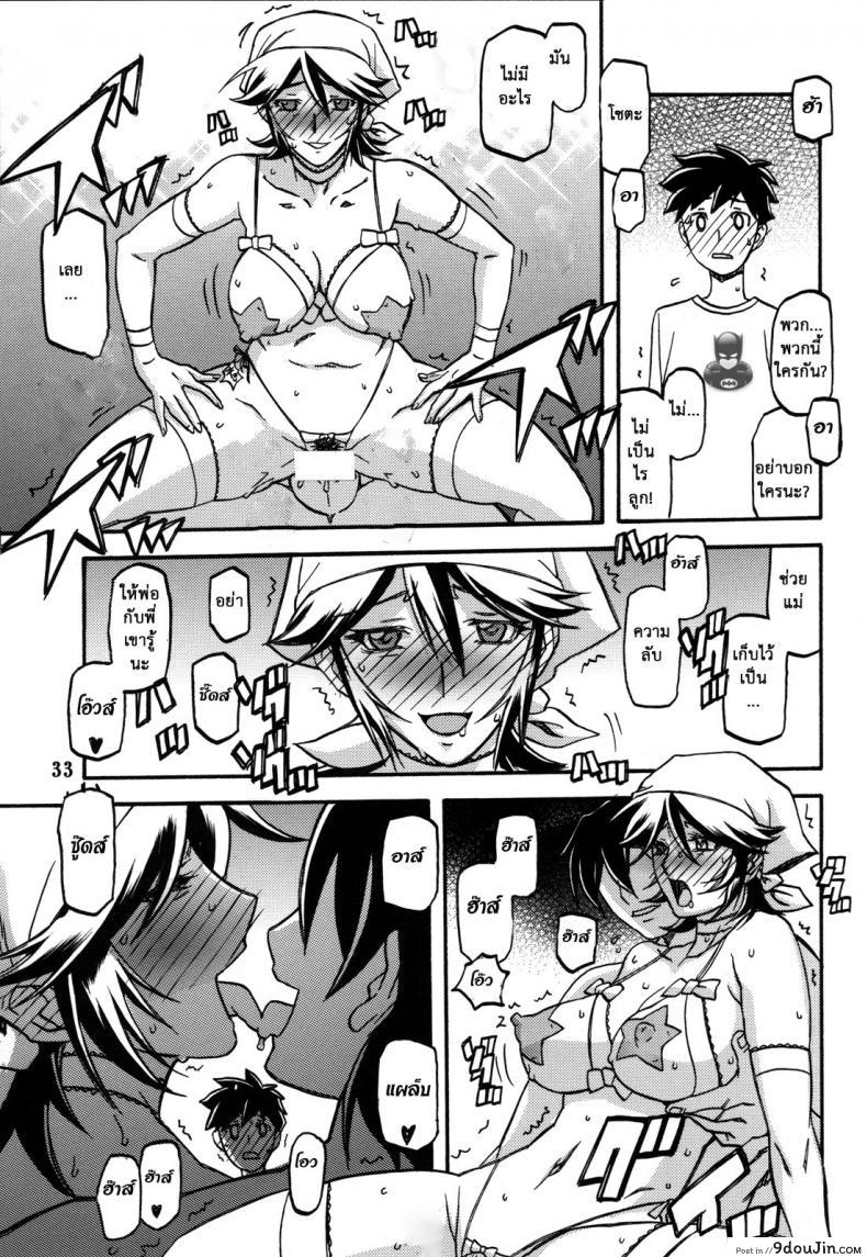 อ่านโดจิน แม่คนเดิมไม่มีแล้ว (C82) [Sankaku Apron (Sanbun Kyoden, Umu Rahi)] Ixora no Iro -Touko- อ่านฟรี หน้าที่ 32