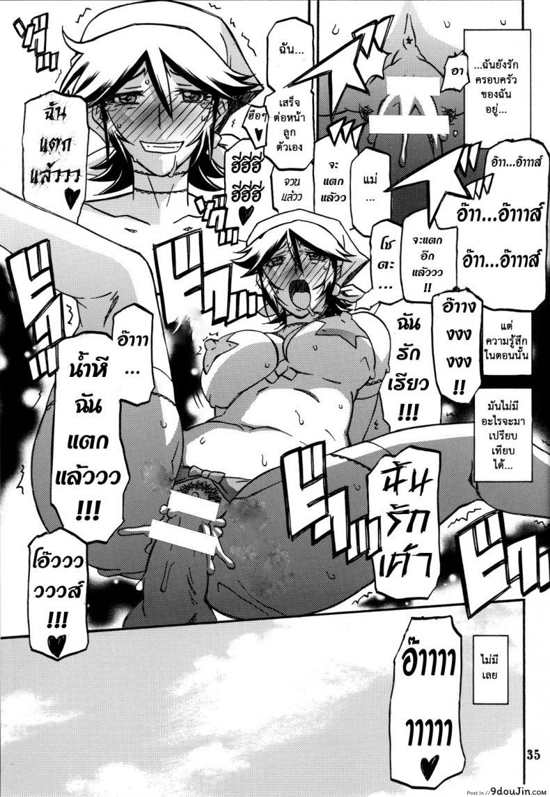 อ่านโดจิน แม่คนเดิมไม่มีแล้ว (C82) [Sankaku Apron (Sanbun Kyoden, Umu Rahi)] Ixora no Iro -Touko- อ่านฟรี หน้าที่ 34