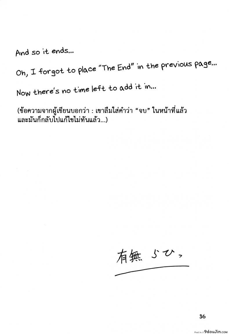 อ่านโดจิน แม่คนเดิมไม่มีแล้ว (C82) [Sankaku Apron (Sanbun Kyoden, Umu Rahi)] Ixora no Iro -Touko- อ่านฟรี หน้าที่ 35