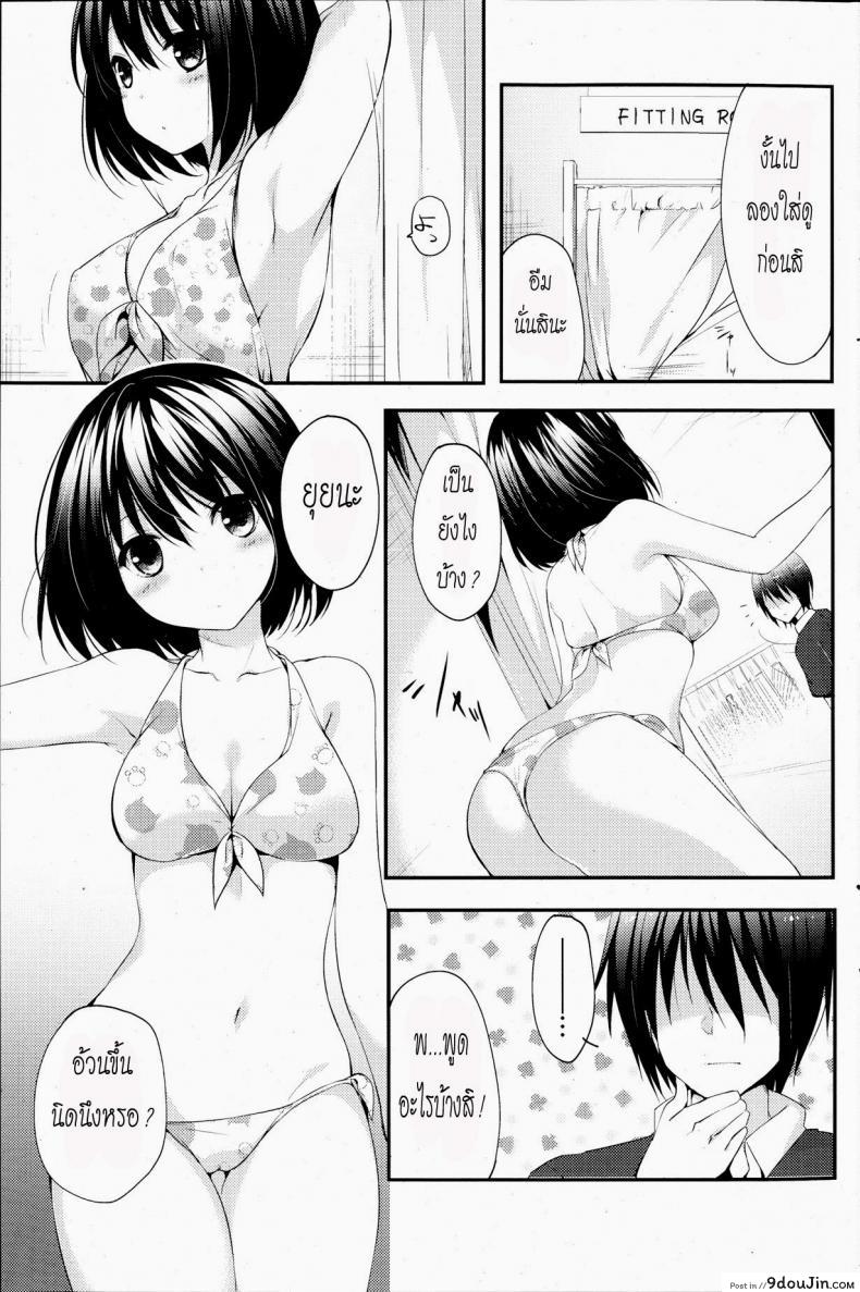 อ่านโดจิน ลองทำในห้องลองชุด [Itou Nanami] Doki Doki Shichakushitsu (COMIC Potpourri Club 2013-09) แปลไทย หน้าที่ 3