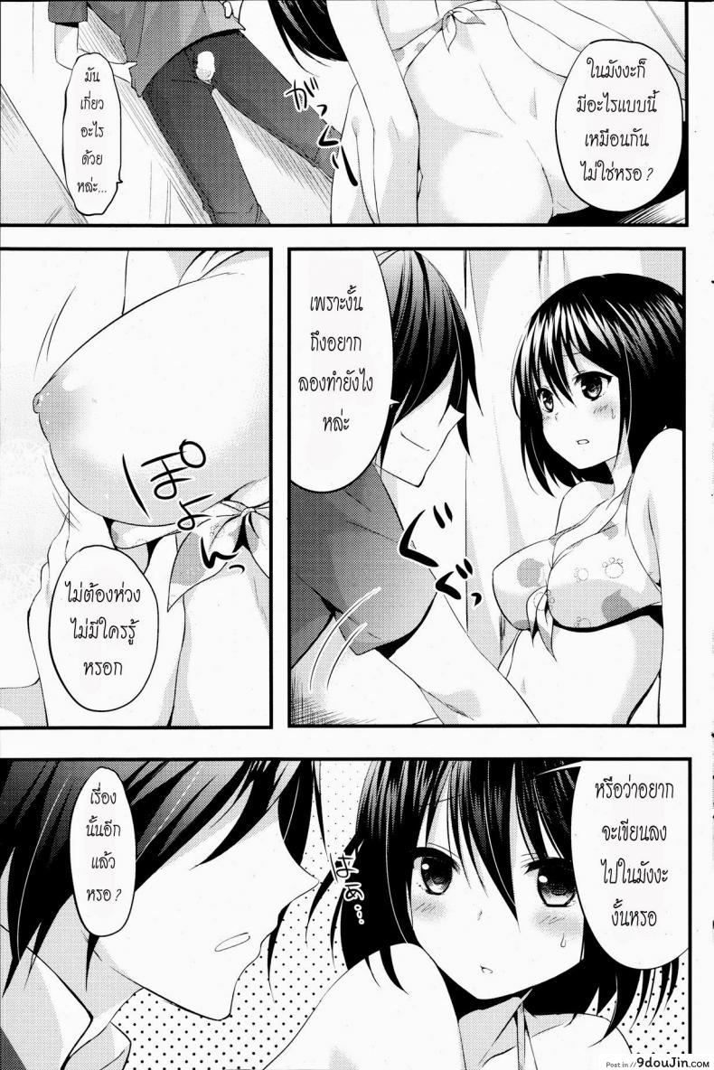 อ่านโดจิน ลองทำในห้องลองชุด [Itou Nanami] Doki Doki Shichakushitsu (COMIC Potpourri Club 2013-09) แปลไทย หน้าที่ 7