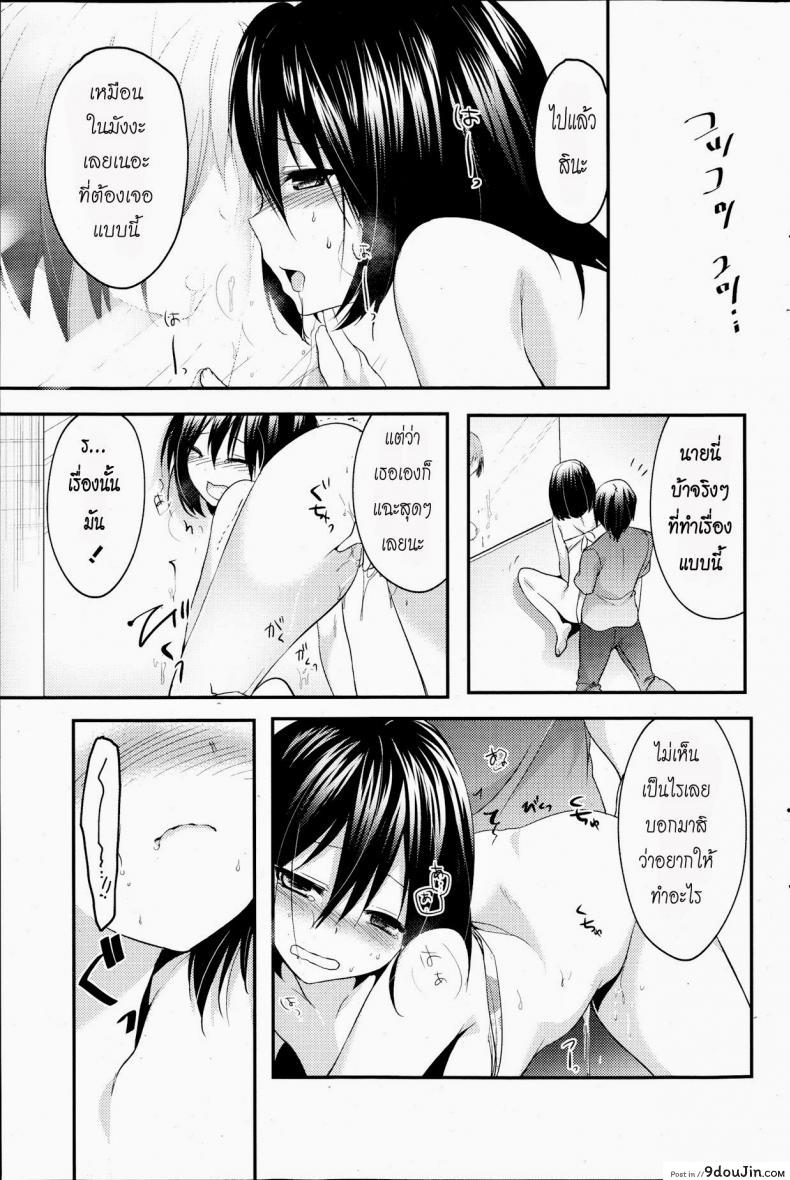 อ่านโดจิน ลองทำในห้องลองชุด [Itou Nanami] Doki Doki Shichakushitsu (COMIC Potpourri Club 2013-09) แปลไทย หน้าที่ 11