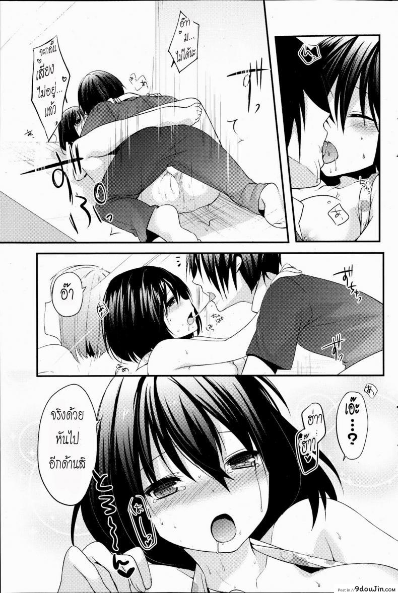 อ่านโดจิน ลองทำในห้องลองชุด [Itou Nanami] Doki Doki Shichakushitsu (COMIC Potpourri Club 2013-09) แปลไทย หน้าที่ 13