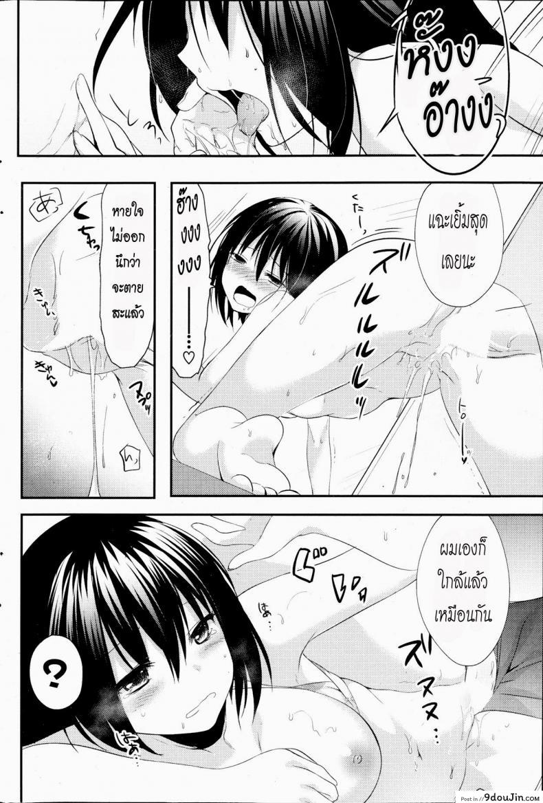 อ่านโดจิน ลองทำในห้องลองชุด [Itou Nanami] Doki Doki Shichakushitsu (COMIC Potpourri Club 2013-09) แปลไทย หน้าที่ 16