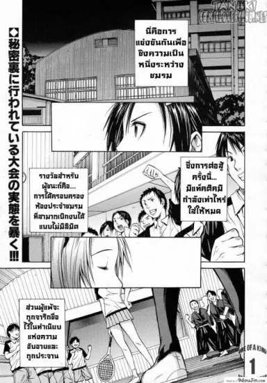 นักเรียนพันธ์แสบ [Chiyou Yoyuchi] Midaremau (COMIC MUJIN 2011-09) อ่านฟรี