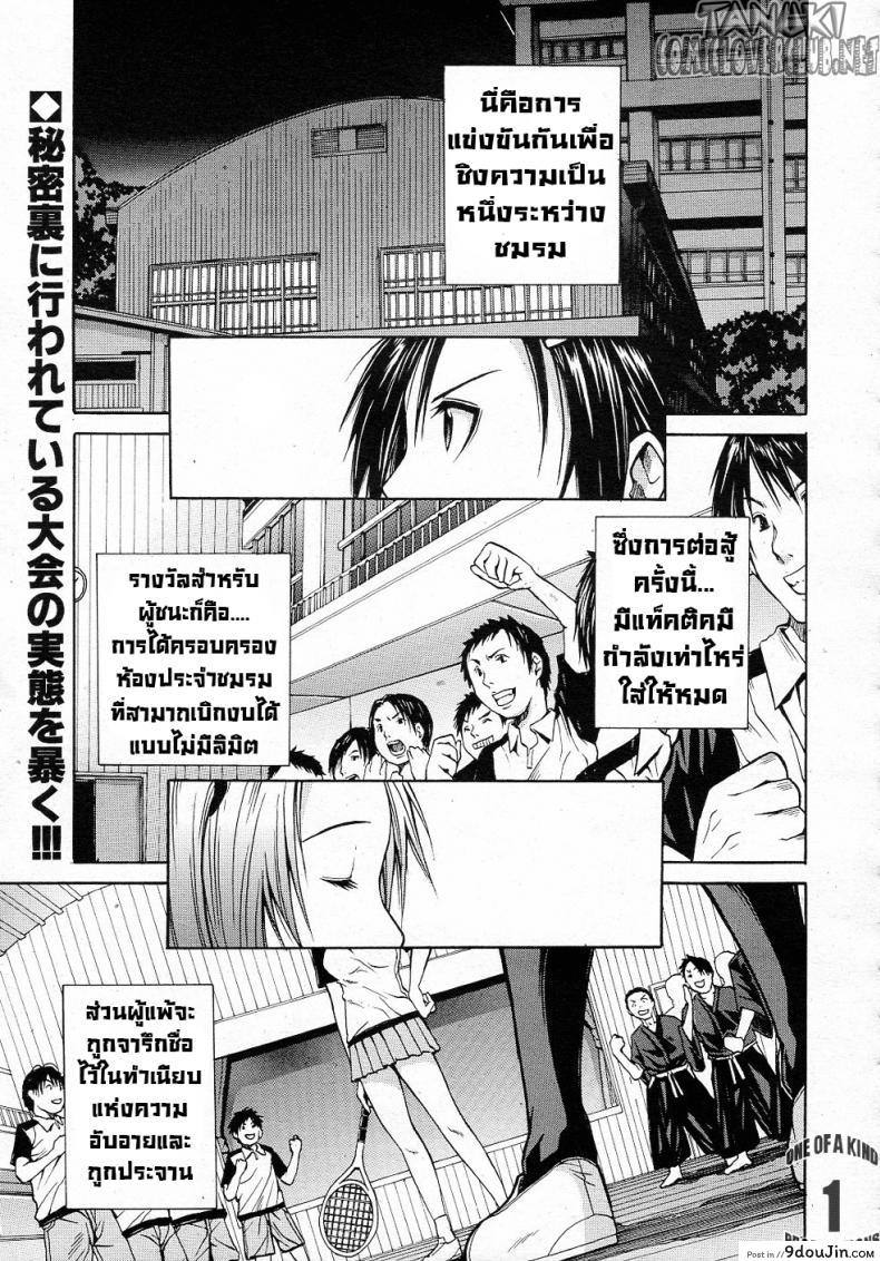 นักเรียนพันธ์แสบ [Chiyou Yoyuchi] Midaremau (COMIC MUJIN 2011-09)