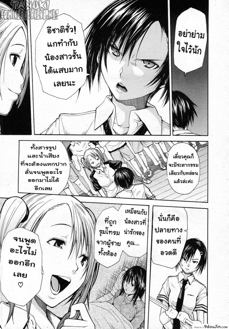 อ่านโดจิน นักเรียนพันธ์แสบ [Chiyou Yoyuchi] Midaremau (COMIC MUJIN 2011-09) หน้าที่ 3