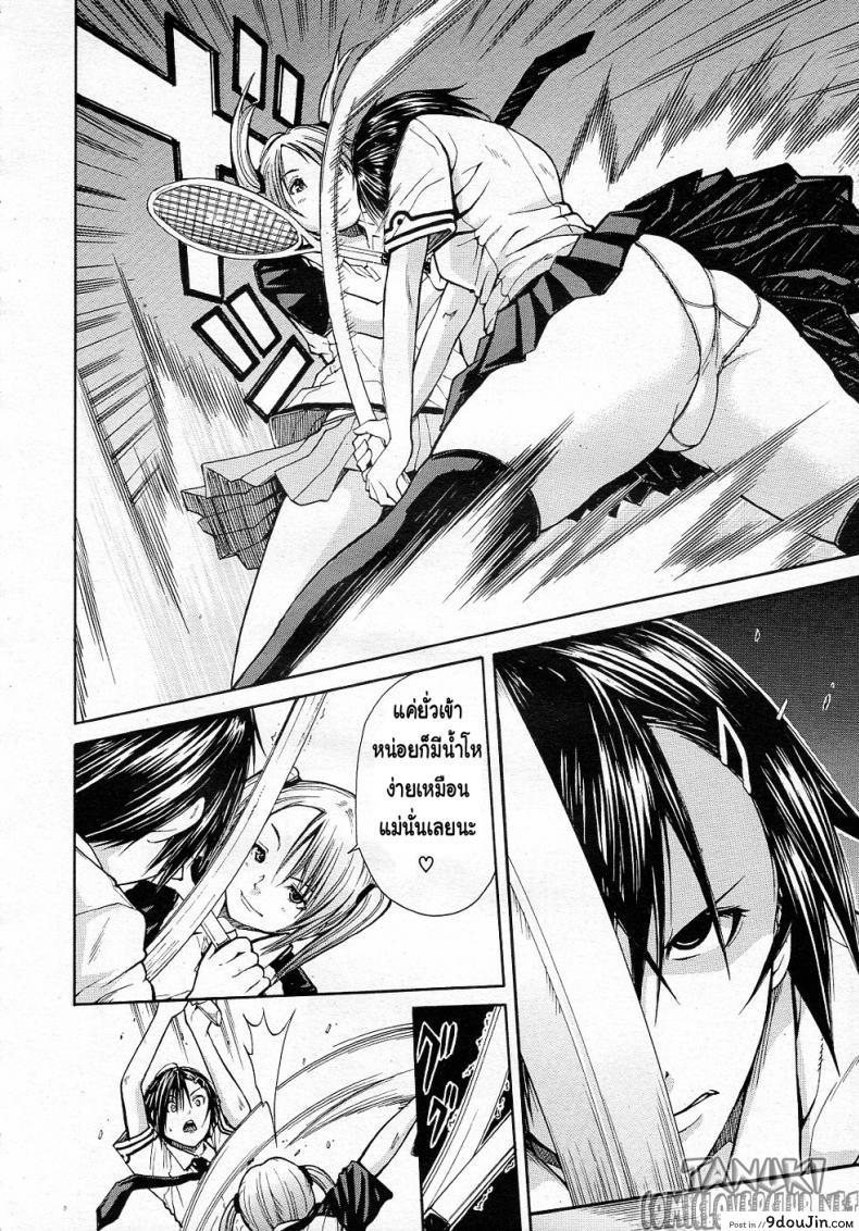 อ่านโดจิน นักเรียนพันธ์แสบ [Chiyou Yoyuchi] Midaremau (COMIC MUJIN 2011-09) หน้าที่ 4