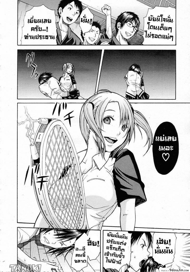 อ่านโดจิน นักเรียนพันธ์แสบ [Chiyou Yoyuchi] Midaremau (COMIC MUJIN 2011-09) อ่านฟรี หน้าที่ 8