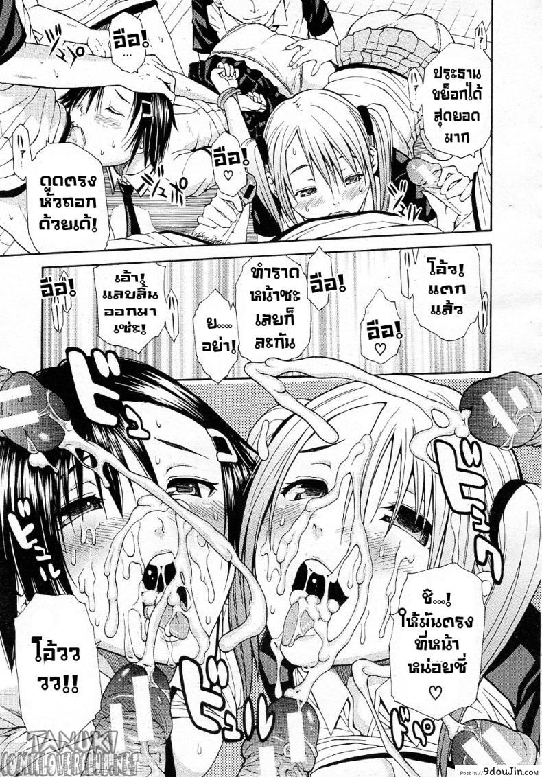 อ่านโดจิน นักเรียนพันธ์แสบ [Chiyou Yoyuchi] Midaremau (COMIC MUJIN 2011-09) อ่านฟรี หน้าที่ 15