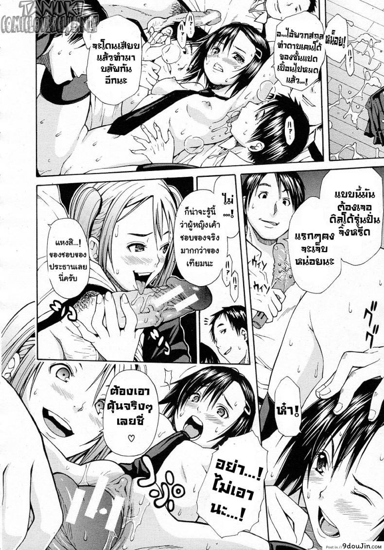 อ่านโดจิน นักเรียนพันธ์แสบ [Chiyou Yoyuchi] Midaremau (COMIC MUJIN 2011-09) อ่านฟรี หน้าที่ 16
