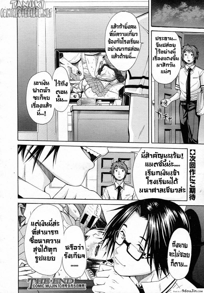 อ่านโดจิน นักเรียนพันธ์แสบ [Chiyou Yoyuchi] Midaremau (COMIC MUJIN 2011-09) อ่านฟรี หน้าที่ 26