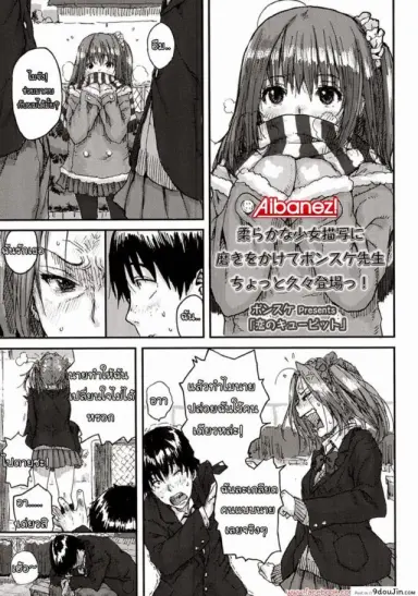 นางฟ้าตัวน้อย [Ponsuke] Love Cupid แปลไทย