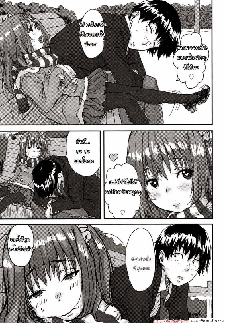 อ่านโดจิน นางฟ้าตัวน้อย [Ponsuke] Love Cupid หน้าที่ 3