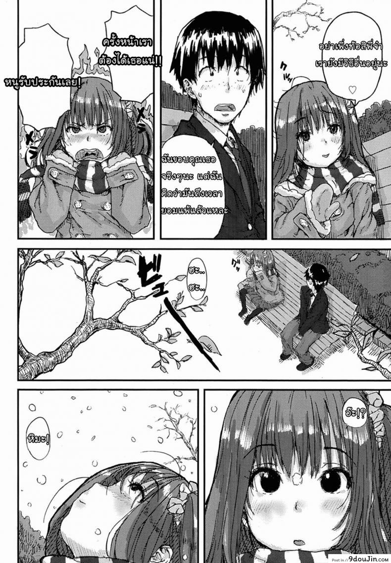 อ่านโดจิน นางฟ้าตัวน้อย [Ponsuke] Love Cupid หน้าที่ 4