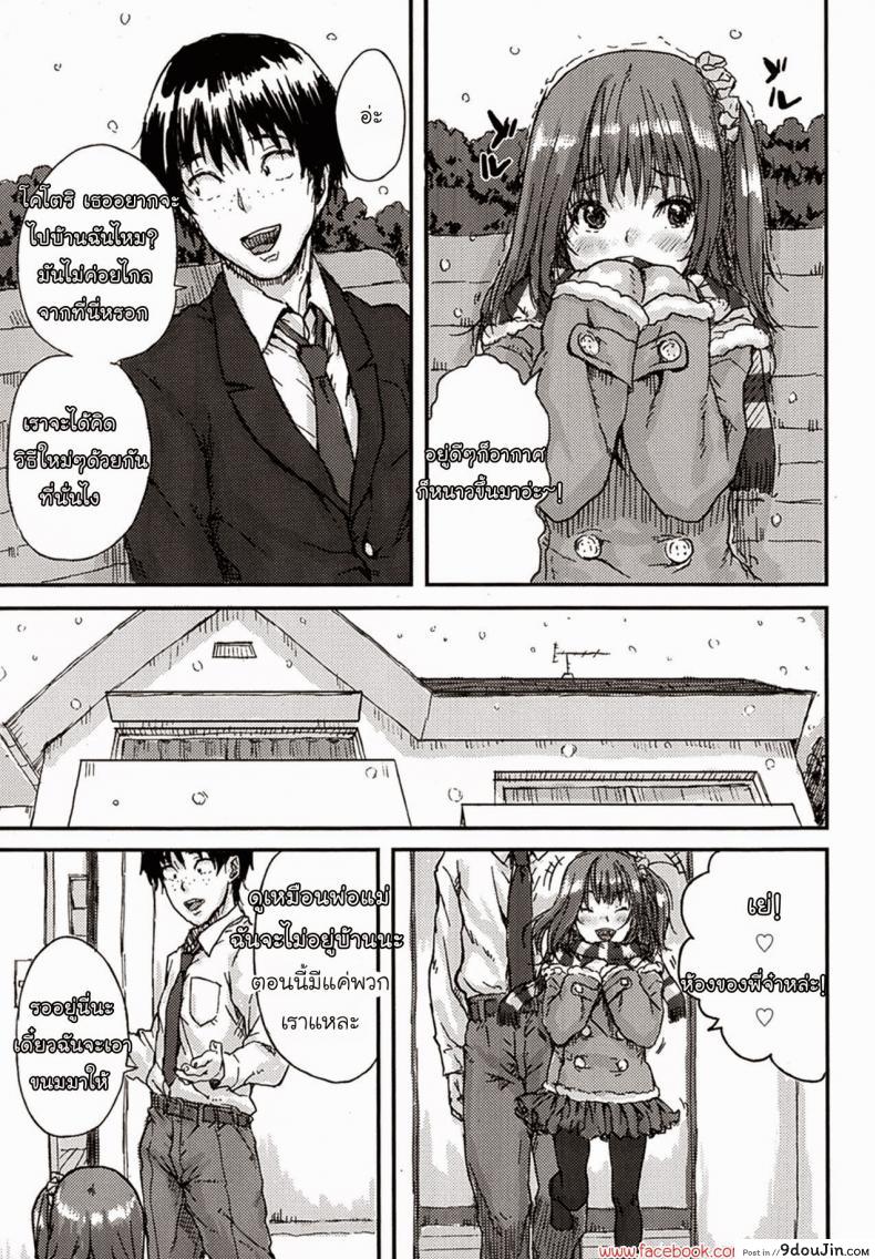 อ่านโดจิน นางฟ้าตัวน้อย [Ponsuke] Love Cupid หน้าที่ 5