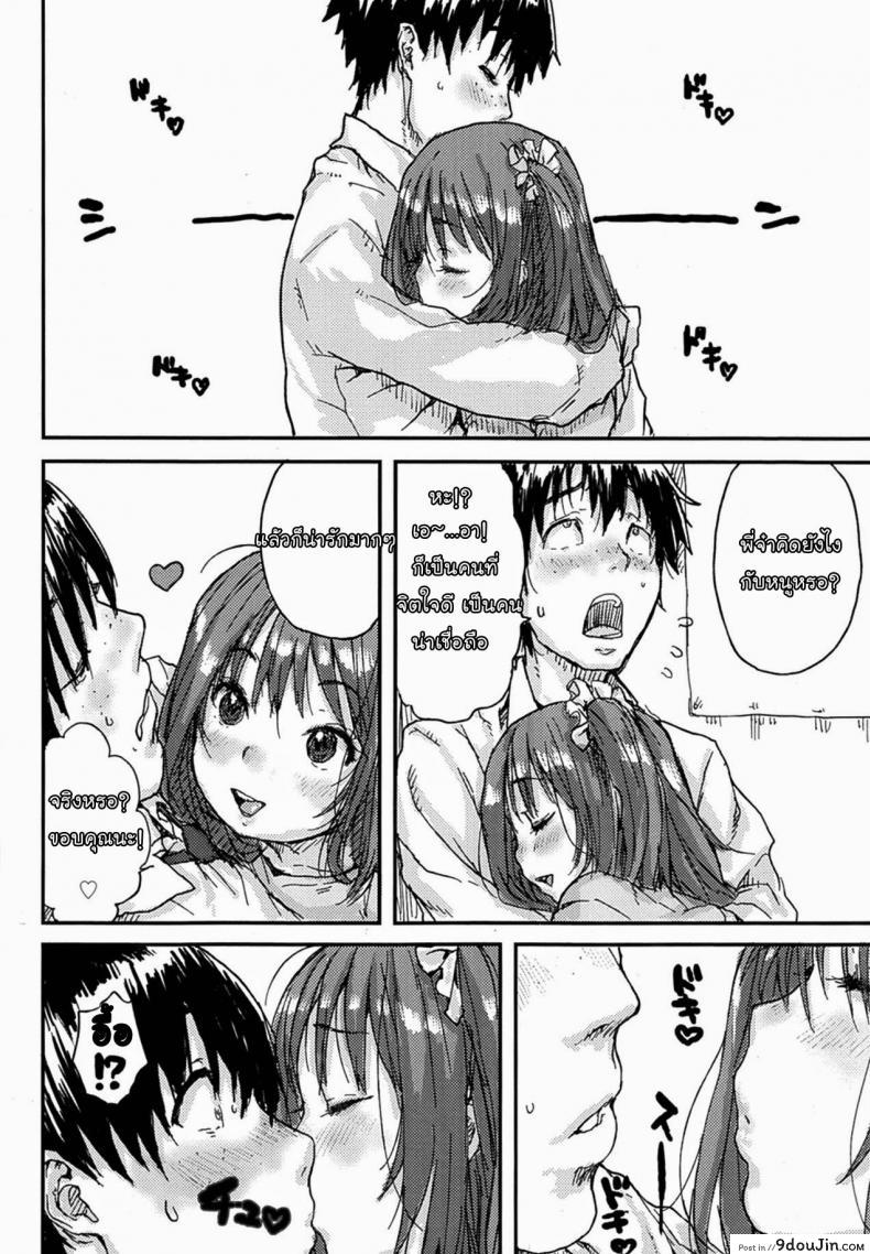 อ่านโดจิน นางฟ้าตัวน้อย [Ponsuke] Love Cupid แปลไทย หน้าที่ 8