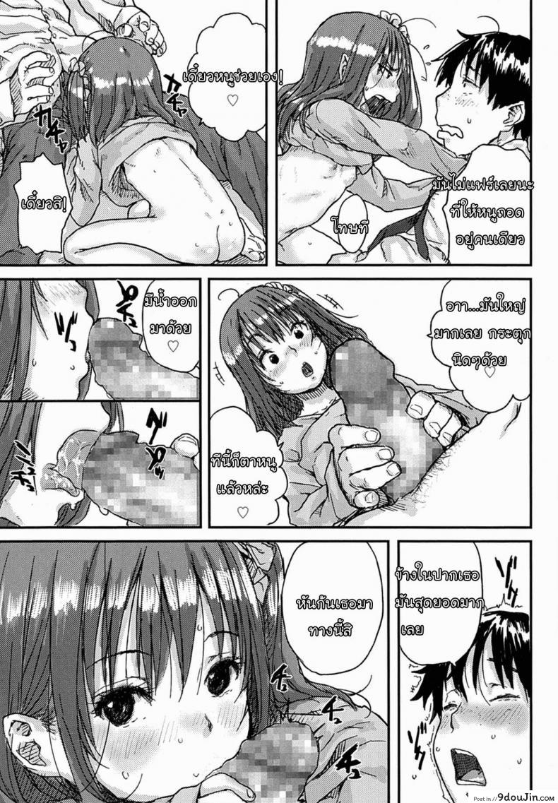 อ่านโดจิน นางฟ้าตัวน้อย [Ponsuke] Love Cupid แปลไทย หน้าที่ 15