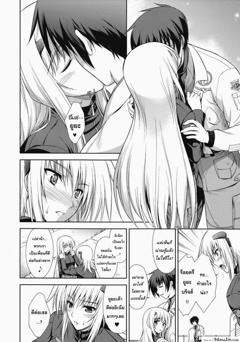 อ่านโดจิน สอนรัก ฝาแฝดสกาเล็ท (C75) [Type-G (Ishigaki Takashi)] Scarlet Twin (Muv-Luv Alternative Total Eclipse) a หน้าที่ 3