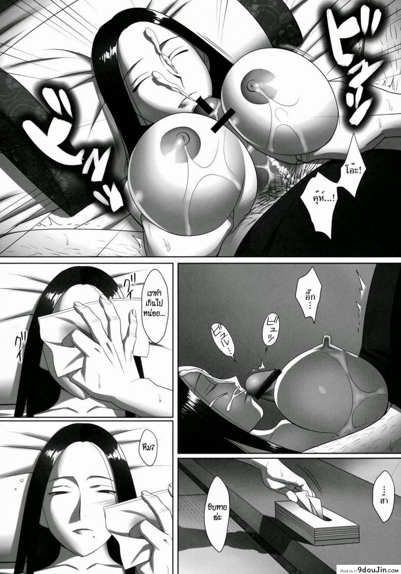 อ่านโดจิน [Yukiyoshi Mamizu] Kisei | Homecoming (Shinzui Summer Ver. Vol. 2) พ่อผัวตัวแสบจัดลูกสะใภ้ แปลไทย หน้าที่ 10