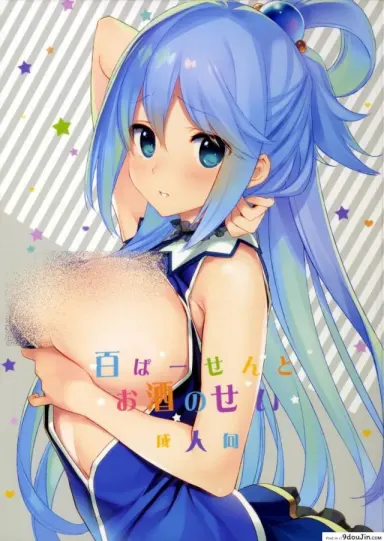 แอบทำกัน ตอนเพื่อนหลับ (COMIC1☆11) [WASABI (Tatami)] Hyaku Percent Osake No Sei (Kono Subarashii Sekai ni Syukufuku o!) แปลไทย