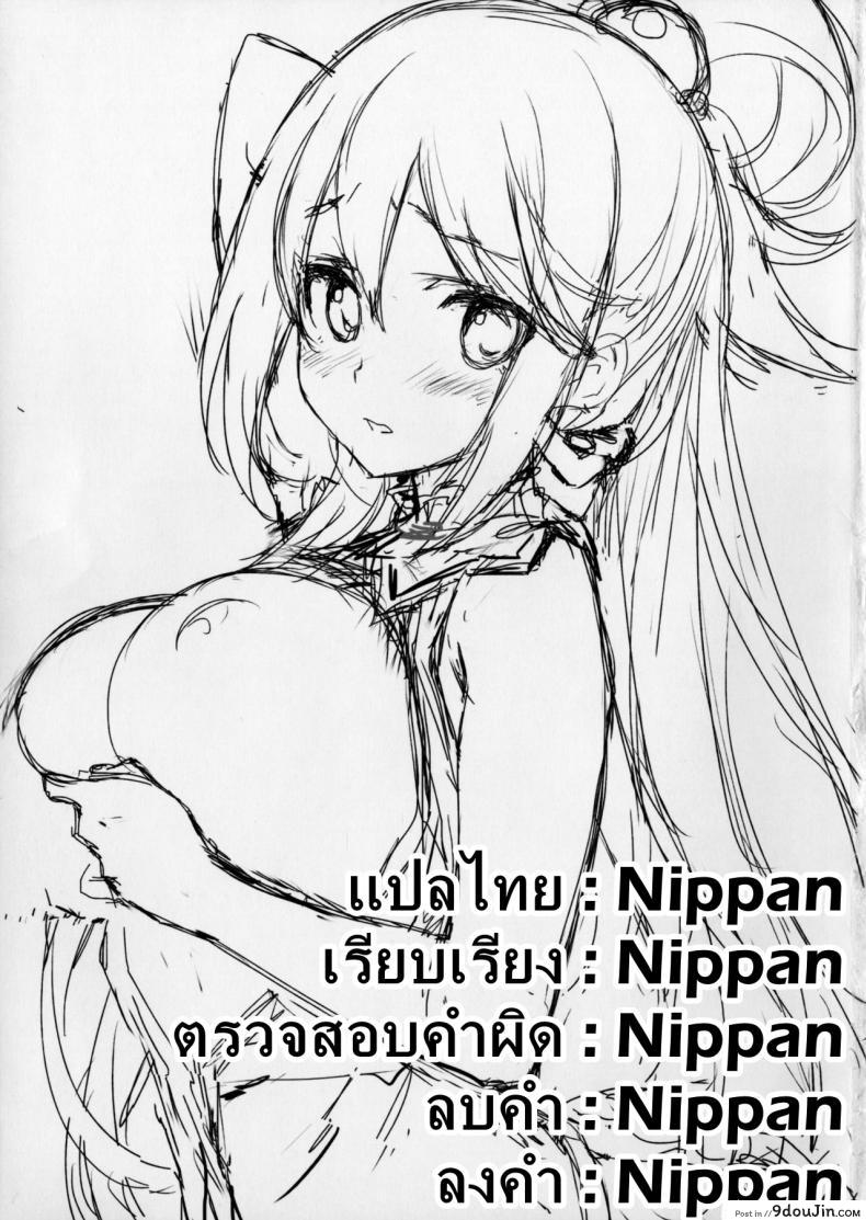 อ่านโดจิน แอบทำกัน ตอนเพื่อนหลับ (COMIC1☆11) [WASABI (Tatami)] Hyaku Percent Osake No Sei (Kono Subarashii Sekai ni Syukufuku o!) a หน้าที่ 2