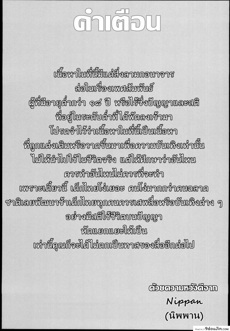 อ่านโดจิน แอบทำกัน ตอนเพื่อนหลับ (COMIC1☆11) [WASABI (Tatami)] Hyaku Percent Osake No Sei (Kono Subarashii Sekai ni Syukufuku o!) a หน้าที่ 3