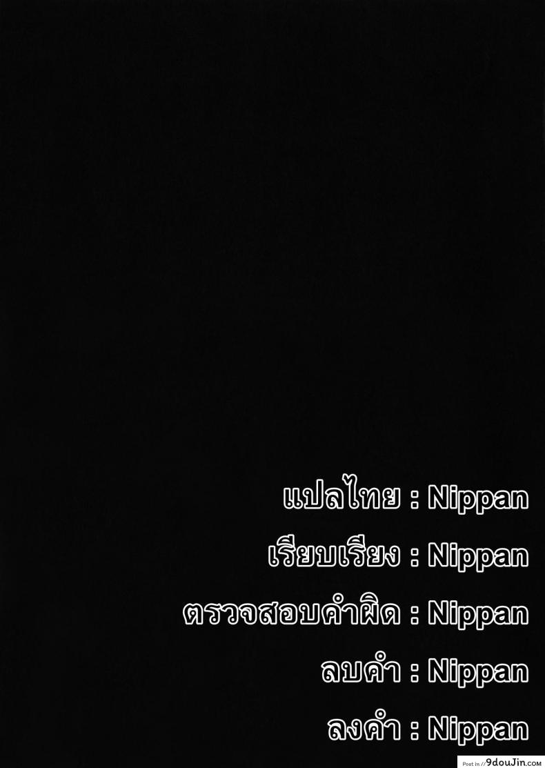 อ่านโดจิน แอบทำกัน ตอนเพื่อนหลับ (COMIC1☆11) [WASABI (Tatami)] Hyaku Percent Osake No Sei (Kono Subarashii Sekai ni Syukufuku o!) a หน้าที่ 4