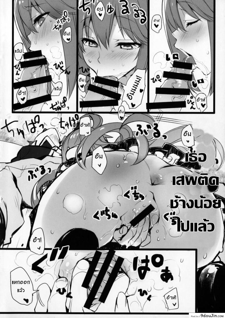 อ่านโดจิน แอบทำกัน ตอนเพื่อนหลับ (COMIC1☆11) [WASABI (Tatami)] Hyaku Percent Osake No Sei (Kono Subarashii Sekai ni Syukufuku o!) แปลไทย หน้าที่ 8