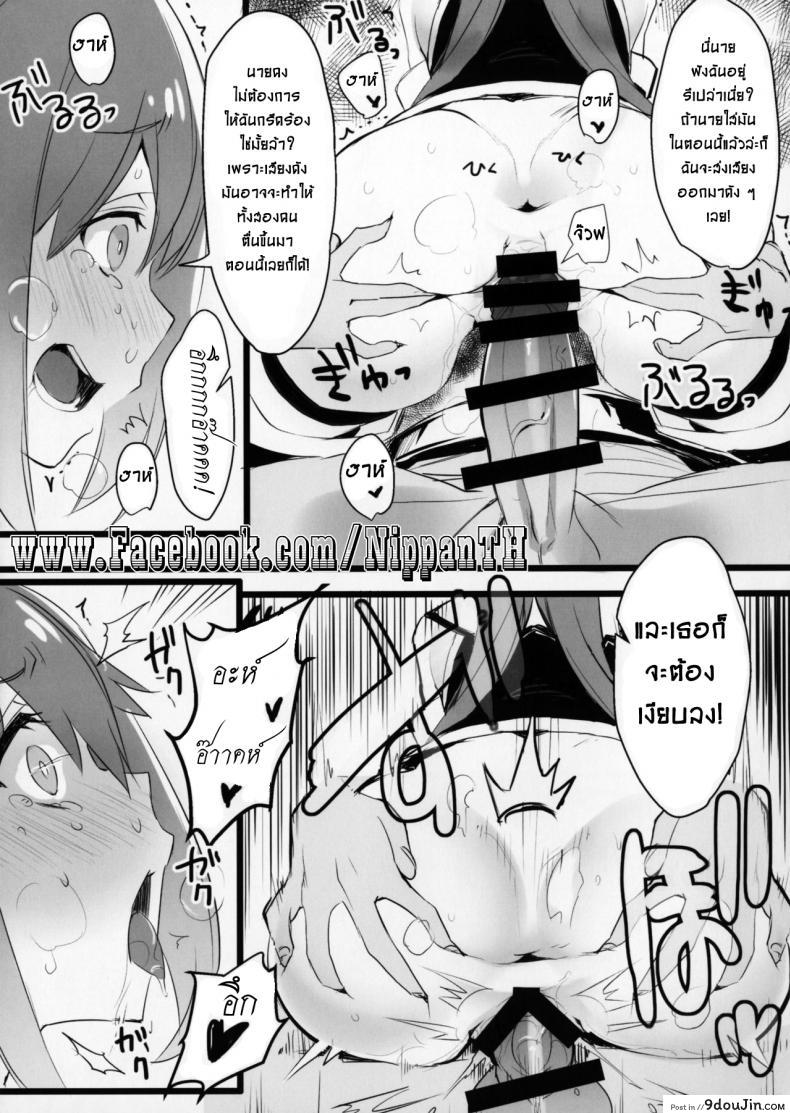 อ่านโดจิน แอบทำกัน ตอนเพื่อนหลับ (COMIC1☆11) [WASABI (Tatami)] Hyaku Percent Osake No Sei (Kono Subarashii Sekai ni Syukufuku o!) แปลไทย หน้าที่ 13