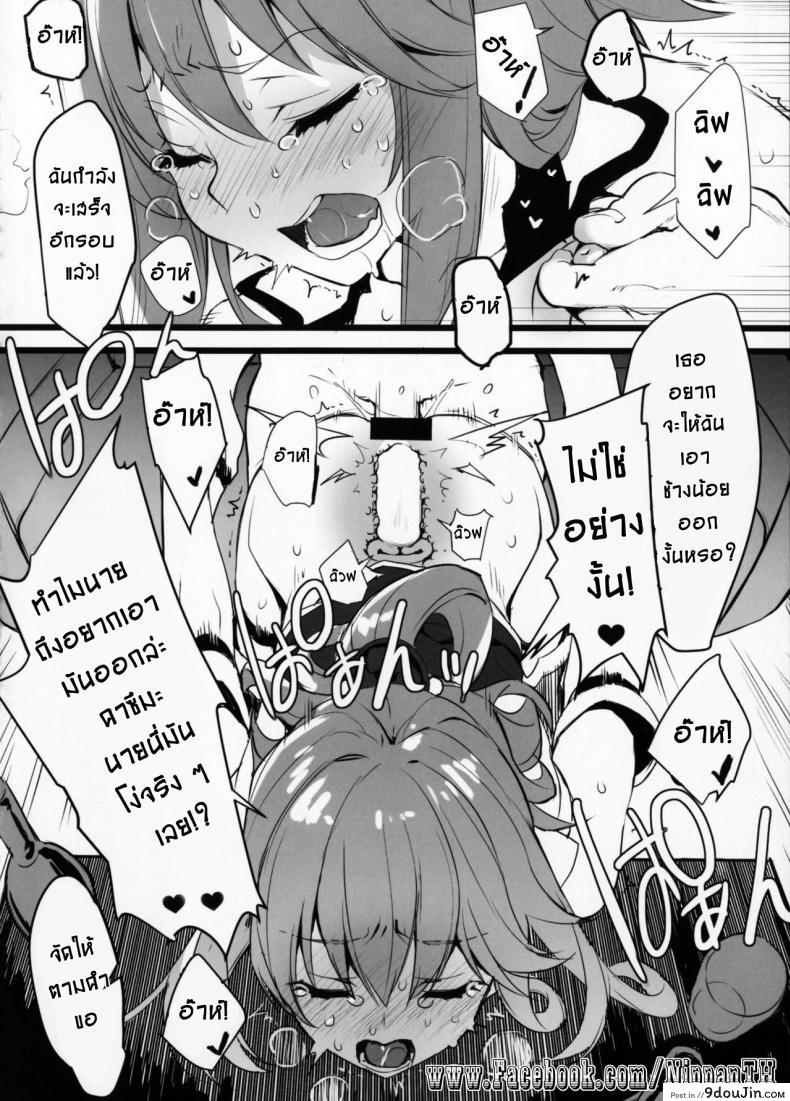 อ่านโดจิน แอบทำกัน ตอนเพื่อนหลับ (COMIC1☆11) [WASABI (Tatami)] Hyaku Percent Osake No Sei (Kono Subarashii Sekai ni Syukufuku o!) แปลไทย หน้าที่ 18