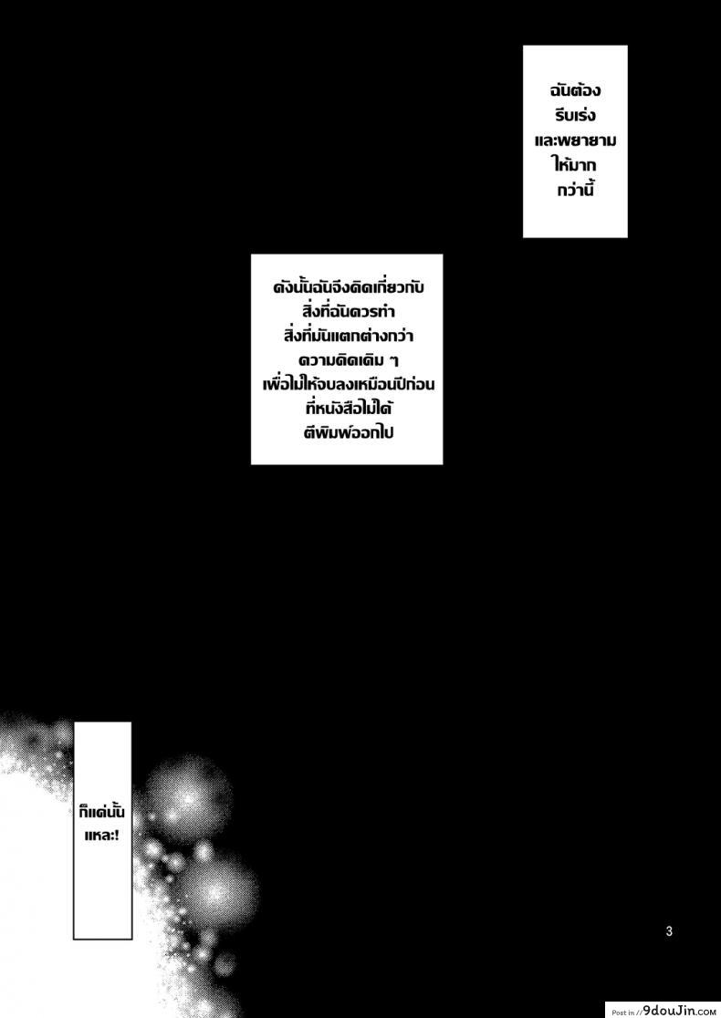 อ่านโดจิน มาเป็นแบบให้น้องสาว [Popochichi (Yahiro Pochi)] Eromanko Sensei (Eromanga Sensei) a หน้าที่ 2