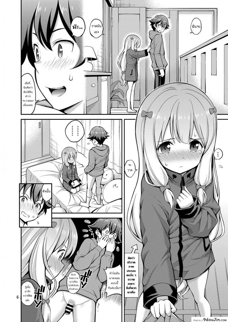 อ่านโดจิน มาเป็นแบบให้น้องสาว [Popochichi (Yahiro Pochi)] Eromanko Sensei (Eromanga Sensei) แปลไทย หน้าที่ 5