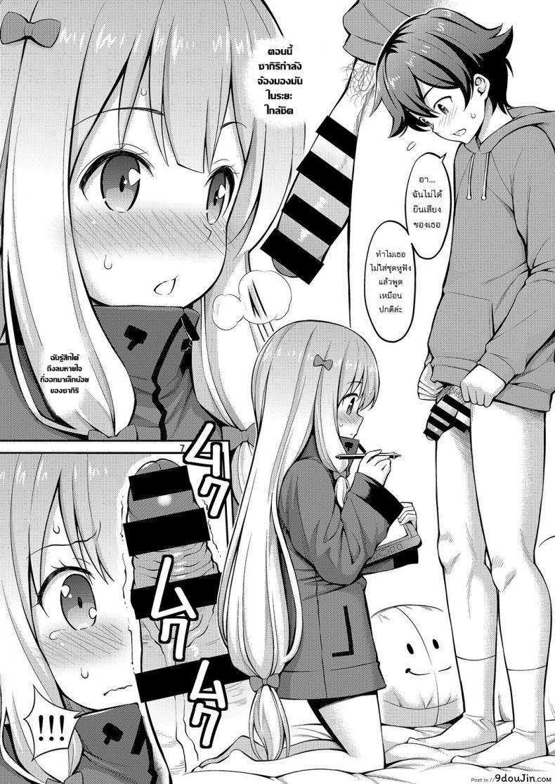 อ่านโดจิน มาเป็นแบบให้น้องสาว [Popochichi (Yahiro Pochi)] Eromanko Sensei (Eromanga Sensei) แปลไทย หน้าที่ 6