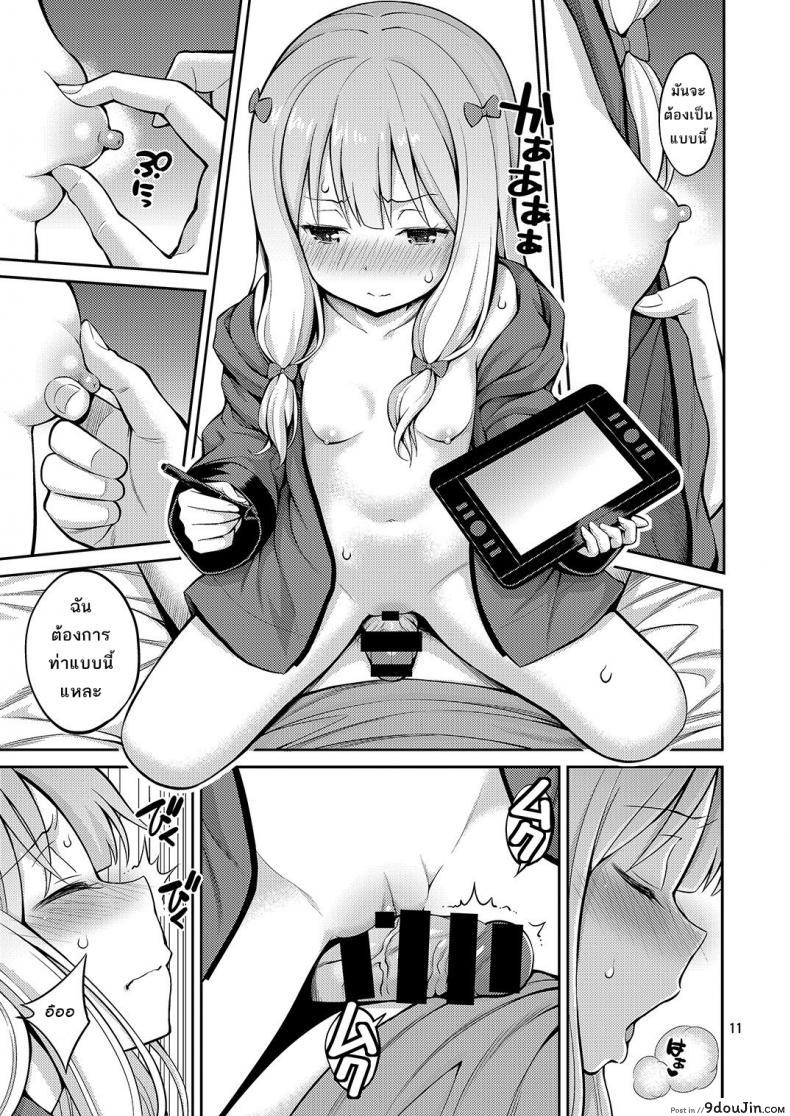 อ่านโดจิน มาเป็นแบบให้น้องสาว [Popochichi (Yahiro Pochi)] Eromanko Sensei (Eromanga Sensei) แปลไทย หน้าที่ 10